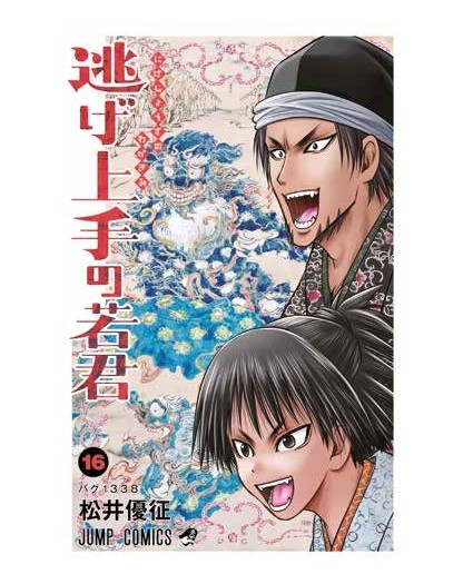 The Elusive Samurai 16 – Manga Mega 71 – Panini Comics – Italiano