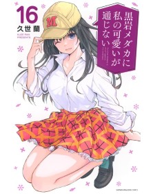 My Charms are Wasted 16 – J-pop – Italiano