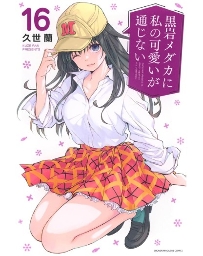 My Charms are Wasted 16 – J-pop – Italiano