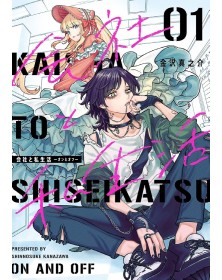 Kaisha to Shiseikatsu - On and Off 1 - Jpop – Italiano