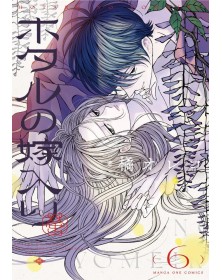 Firefly Wedding 6 – Jpop – Italiano