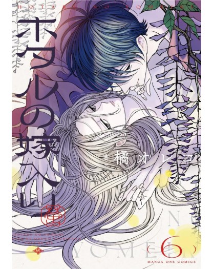 Firefly Wedding 6 – Jpop – Italiano