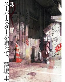 Superstar Wo Utatte – La Voce della Strada 3 – Jpop – Italiano