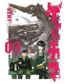 Daikaiju Gaea-Tima 3 – Jpop – Italiano