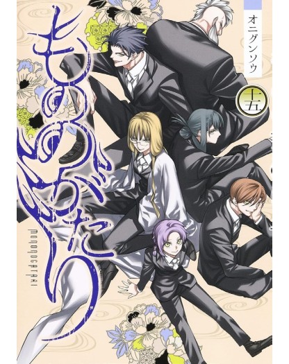 Mononogatari 15 – Jpop – Italiano