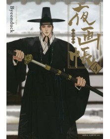 Painter of the Night 04 – Jpop – Italiano