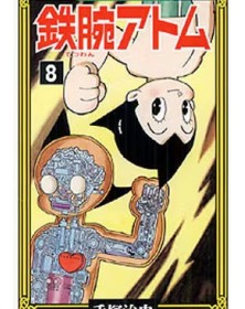 Astro Boy 8 – Osamushi Collection – Jpop – Italiano