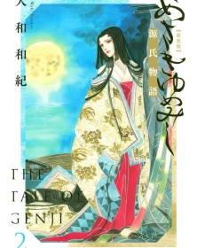 La storia di genji - Asakiyumemishi Vol. 2 – J-Pop  - Italiano