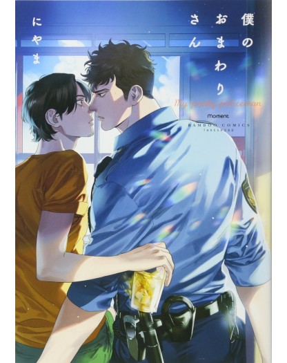 Il Mio Adorabile Poliziotto Cofanetto Box (Vol. 1-3) – Linea 801 – Magic Press – Italiano