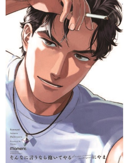 Se insisti ... 1 ( di 2 )  – Magic Press – Italiano