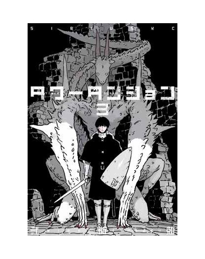 Tower Dungeon 3 – Panini Comics – Italiano