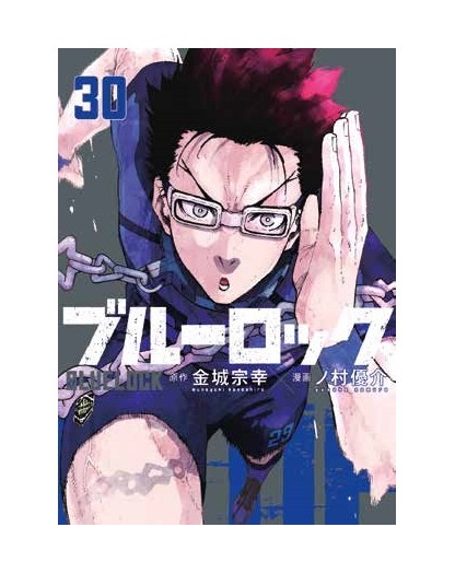 Blue Lock 30 – Panini Comics – Italiano