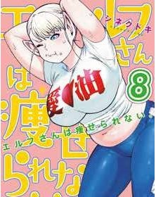 Elfa XXL – La Dieta Impossibile 8 (DI 8) – Panini Comics – Italiano