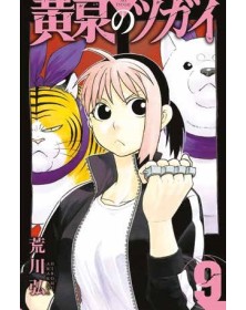 Yomi no Tsugai 9 – Manga Run 33 – Panini Comics – Italiano