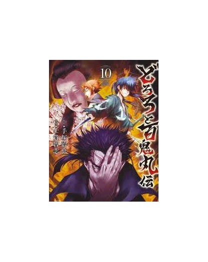 Dororo e Hyakkimaru – La Leggenda 10 – Panini Comics – Italiano