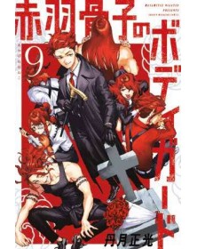 Honeko Akabane’s Boydguards 9 – Manga Sun - Panini Comics – Italiano