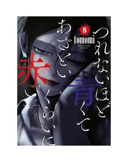 Cold Blue, Hot Red  8 – Panini Comics – Italiano