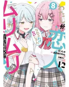 Watanare – Non Esiste che ci Mettiamo Insieme!… Oppure Si? 8 – Panini Comics – Italiano