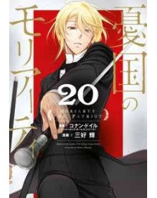 Moriarty the Patriot 20 – Manga Storie Nuova Serie 97 – Panini Comics – Italiano