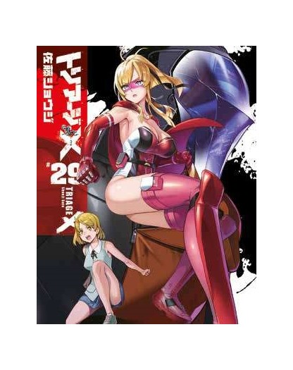 Triage X 29 – con sovraccoperta e poster – Panini Comics – Italiano