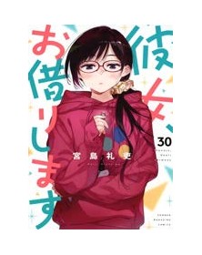 Rent a Girlfriend 30 – Jpop – Italiano