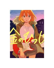 Golden Sheep – BOX VOL. 1-3 – Jpop – Italiano