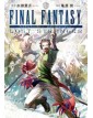 Final Fantasy Lost Stranger 13