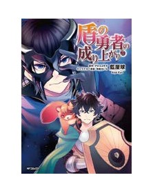 The Rising of the Shield Hero 27 – Jpop – Italiano