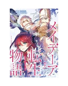 Tales of Reincarnation in Maydare 9 – Jpop – Italiano