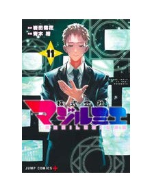 Magilumiere 11 – Jpop – Italiano