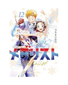 Medalist 12 – Jpop – Italiano