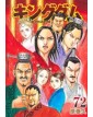 Kingdom 72