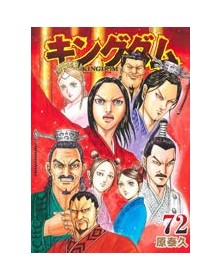 Kingdom 72 – Jpop – Italiano