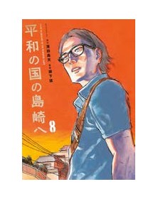 Shimazaki nella Terra della Pace 8 – Jpop – Italiano