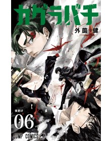 Kagurabachi 6 – Janku 24 – Edizioni Star Comics – Italiano