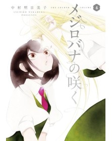 A White Rose In Bloom 4 – Edizioni Star Comics - Italiano