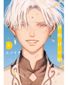 Lullaby of the Dawn 6 – Queer Label 37 – Edizioni Star Comics – Italiano