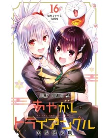 Ayakashi Triangle 16 – Dragon 331 – Edizioni Star Comics – Italiano