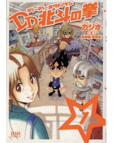 Ken Il Guerriero DD – Design Deformation 1 – Panini Comics – Italiano