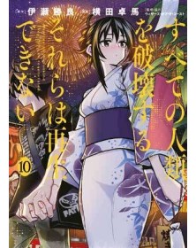 Magic the Gathering - Destroy All Humankind They Can't Be Regenerated 10 con CARTA WILD GROWTH - Panini Comics – Italiano