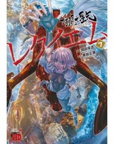 I Cavalieri dello Zodiaco - Episodio G : Requiem 7 – Panini Comics – Italiano