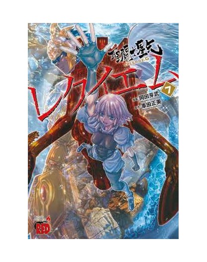 i cavalieri dello zodiaco episode g requiem 7 italiano