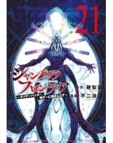 Shangri-La Frontier 21 – Manga Top 188 – Panini Comics – Italiano