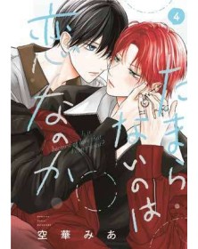 E' per amore se non so resisterti 4 – Panini Comics – Italiano