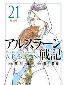 La Leggenda di Arslan 21 – Panini Comics – Italiano