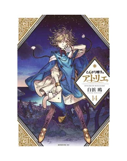 Atelier of Witch Hat 14 – Panini Comics – Italiano