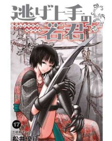 The Elusive Samurai 17 – Manga Mega 72 – Panini Comics – Italiano