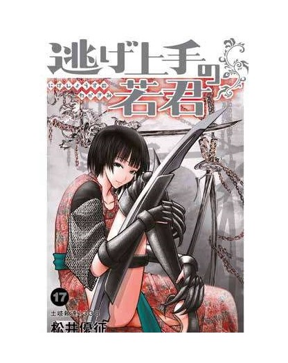 The Elusive Samurai 17 – Manga Mega 72 – Panini Comics – Italiano