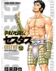 Cestus (Seconda Serie) 12 - Panini Comics - Italiano