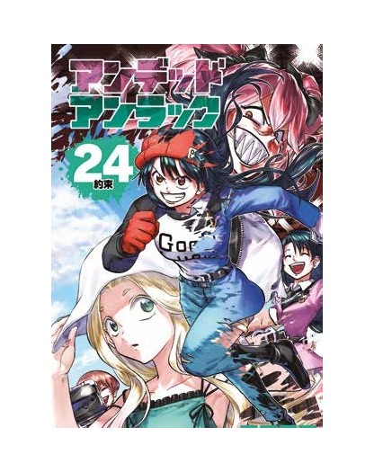 Undead Unluck 24 – Planet Action 90 – Panini Comics – Italiano